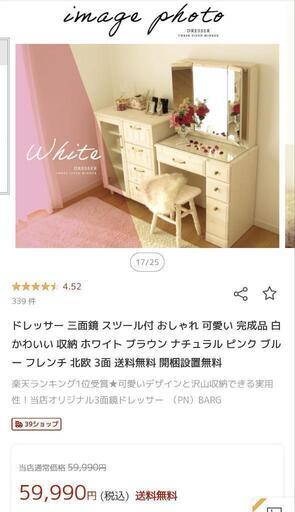 家具 ドレッサー ホワイト かわいい