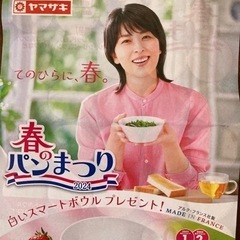 春のパンまつり シール
