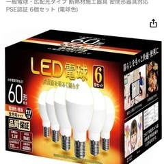 LED電球6個の画像