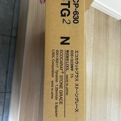 エコカラット 他部材 新品中古も含みます