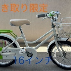 キッズ自転車　16インチ