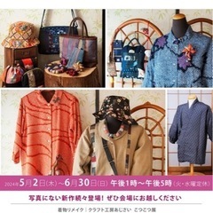 着物リメイク品 あじさい工房ギャラリー