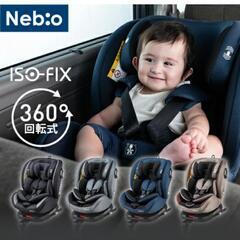 (値下げしました) 新品です　Nebio ターンピット チャイル...
