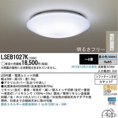 シーリングライト パナソニック 6畳　照明器具