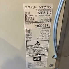 ❣️備品❣️窓エアコン❣️の画像
