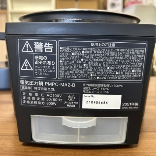 アイリスオーヤマ  圧力鍋 2.2L PMPC-MA2-B