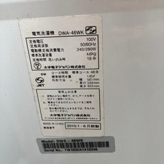 【無料】洗濯機の画像