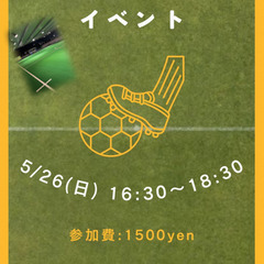 【初心者男女多数参加】ゆるゆるフットサル　5/26(日)