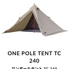 フィールドア ワンポールテント TC240