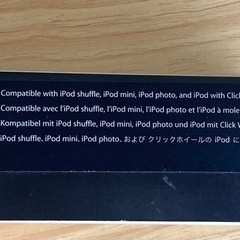 当時物レア　iPod充電器の画像
