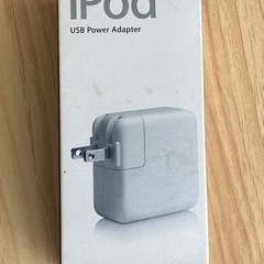 当時物レア　iPod充電器