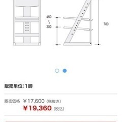 オカムラ　学習机のイスの画像
