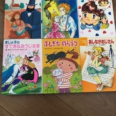 最終値下げ子供に読んでもらいたい名作あり。6冊セット
