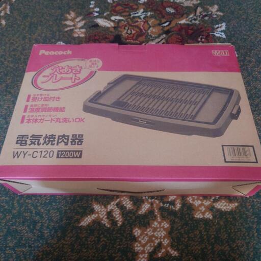 焼肉　家電 キッチン家電 ホットプレート