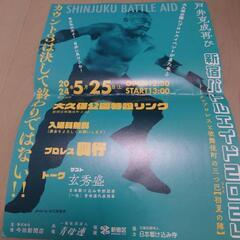 障害者のみんな5月25日(土)のプロレス無料イベント行この画像