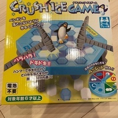 クラッシュアイスボードゲーム