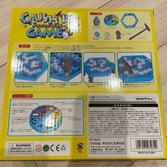 クラッシュアイスボードゲームの画像