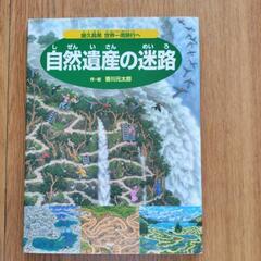 迷路絵本
