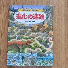 迷路絵本