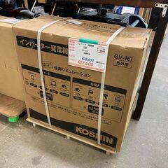 インバーター発電機 コーシン 各種お取扱いございます。税込¥77,000-から【店頭限定引取商品】 【寄楽屋 きらくや 成田本店】の画像