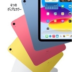 iPad代10世代Wi-Fiモデル 
64G   