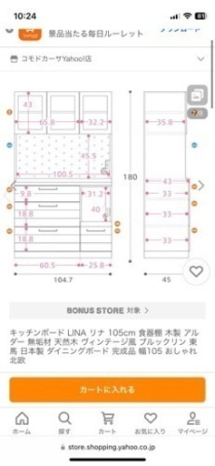 家具 収納家具 食器棚、キッチン収納