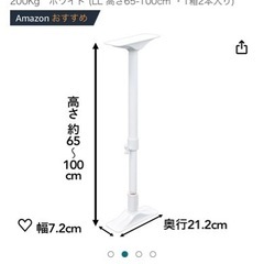 家具転倒防止　カインズ高さ65- お譲り致しますの画像