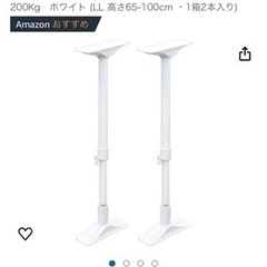 家具転倒防止　カインズ高さ65- お譲り致しますの画像