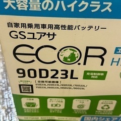カー用品 カーバッテリー バッテリー 90D23L GS ユアサの画像