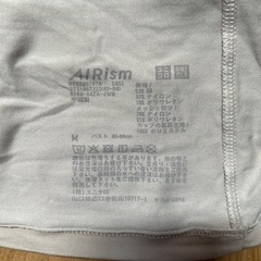 ユニクロ エアリズムコットンブラチューブ(新品)決まりました！の画像