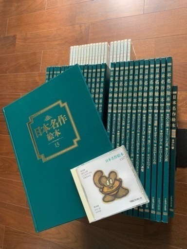TBSブリタニカ日本名作絵本全28巻＋手引書＋CD20巻セット