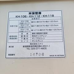 米保管庫　倉庫　コメリ　の画像