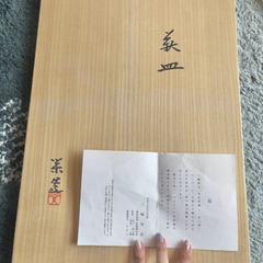 【新品未使用】萩焼板皿/大皿の画像