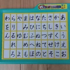 コラショといっしょ　ひらがなれんしゅうマシーン