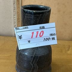 リサイクルショップどりーむ荒田店 No11893　花器　花瓶　陶...