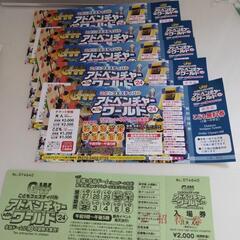 アドベンチャーワールド無料
