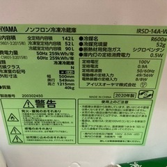 家電 キッチン家電 冷蔵庫の画像