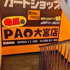 デュエマの対戦メンバー募集！埼玉or秋葉原