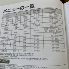 YAMZEN炊飯器の画像