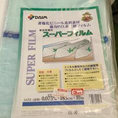0504-044 家庭菜園用スーパーフィルム