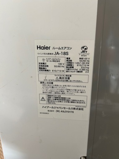 窓用エアコン