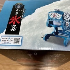 お取引中になります。未使用かき氷器の画像