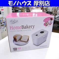 未使用 ホームベーカリー HR-B110 もち ジャム パン コ...