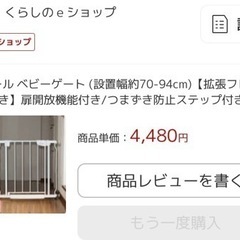 スチールベビーゲート