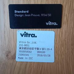 jean prouve スタンダードチェア vitraの画像