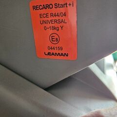 美品レカロベビーシートの画像
