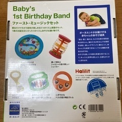 ボーネルンド　ファーストミュージックセット　おもちゃ　知育玩具の画像