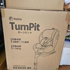 オマケを追加でつけます！！　　　　　　　　　　　新品！！　　お詫びの再値引！！！　　　Nebio ターンピット チャイルドシート　→　ジュニアシート　変更可品　0歳～11歳　～36kg 使用可の画像