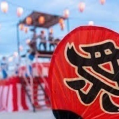 お祭り好きな方☺️
