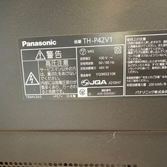 家電テレビの画像